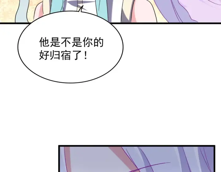 《魔皇大管家》第191话 就你也配！？图71