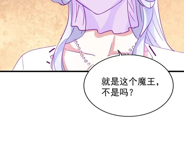 《魔皇大管家》第191话 就你也配！？图75