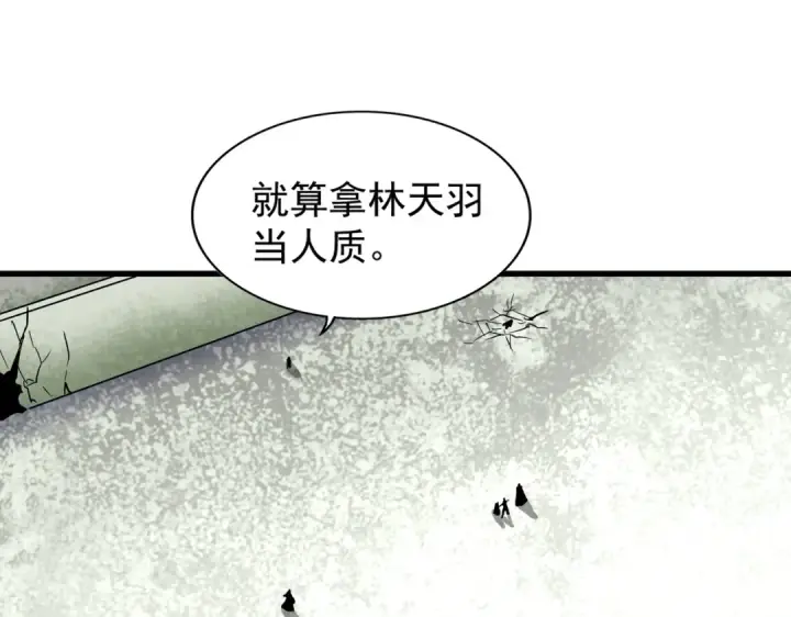 《魔皇大管家》第191话 就你也配！？图76