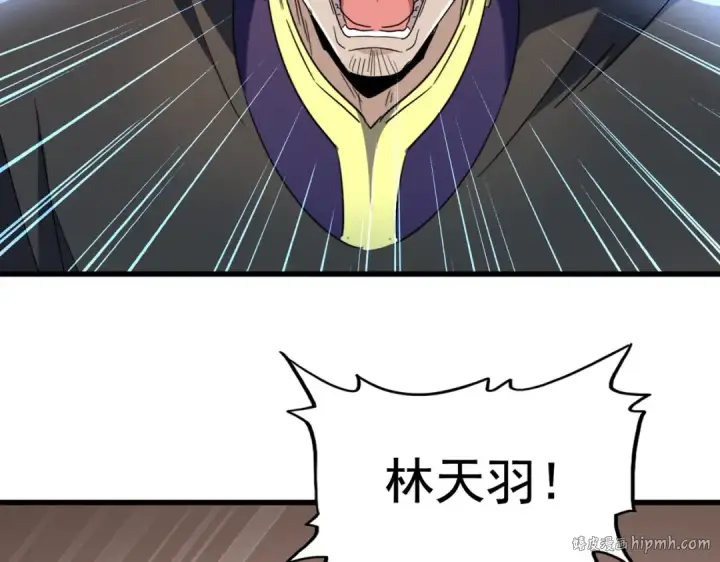 《魔皇大管家》第191话 就你也配！？图8