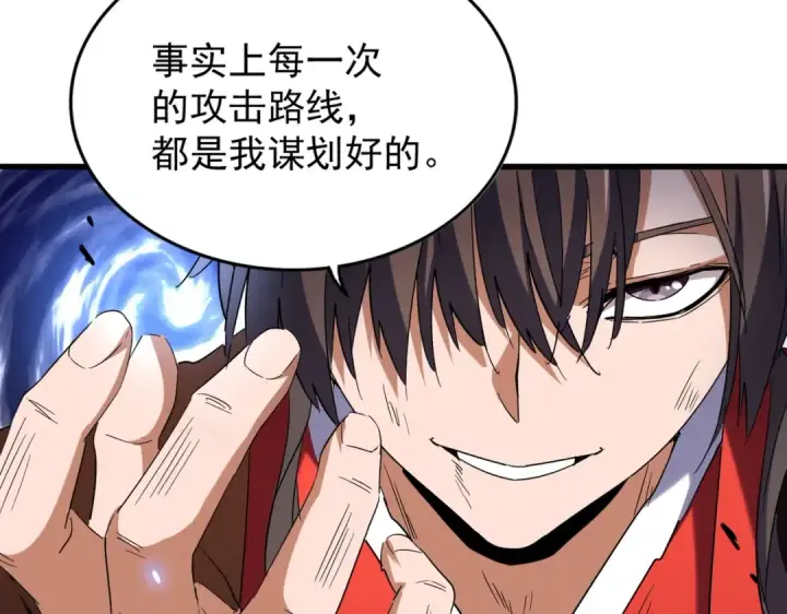 《魔皇大管家》第191话 就你也配！？图90