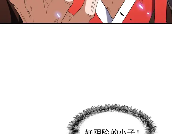 《魔皇大管家》第191话 就你也配！？图91