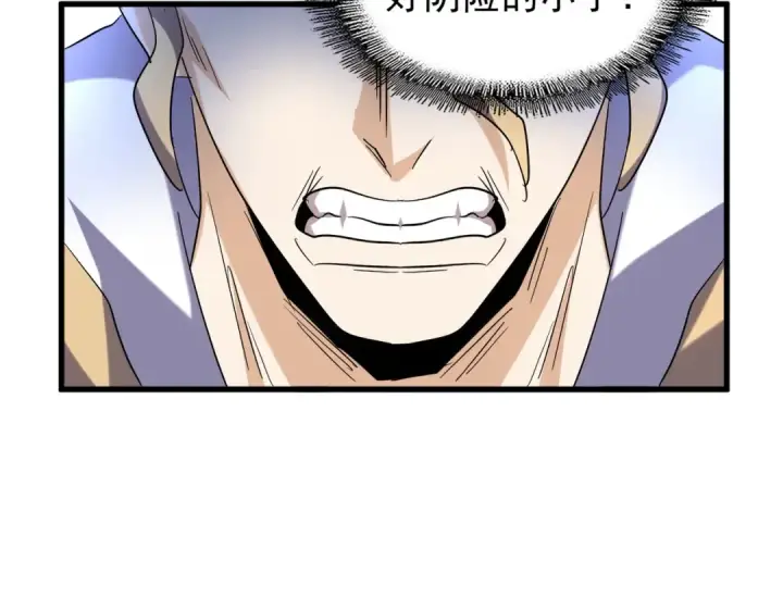 《魔皇大管家》第191话 就你也配！？图92