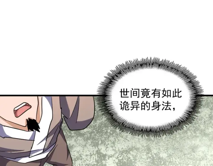 《魔皇大管家》第192话 葫芦里的是....图102