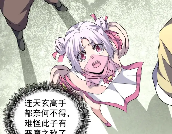 《魔皇大管家》第192话 葫芦里的是....图103