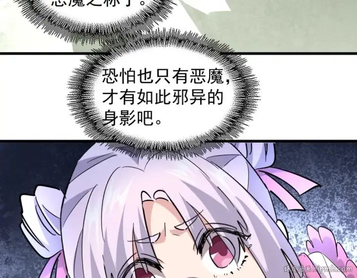 《魔皇大管家》第192话 葫芦里的是....图104