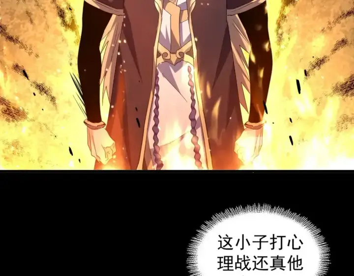 《魔皇大管家》第192话 葫芦里的是....图11