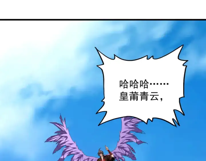 《魔皇大管家》第192话 葫芦里的是....图116