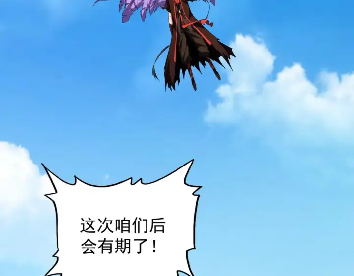 《魔皇大管家》第192话 葫芦里的是....图117