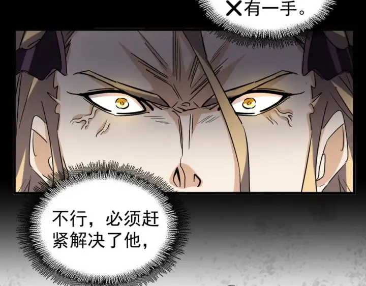 《魔皇大管家》第192话 葫芦里的是....图12