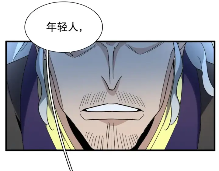 《魔皇大管家》第192话 葫芦里的是....图122
