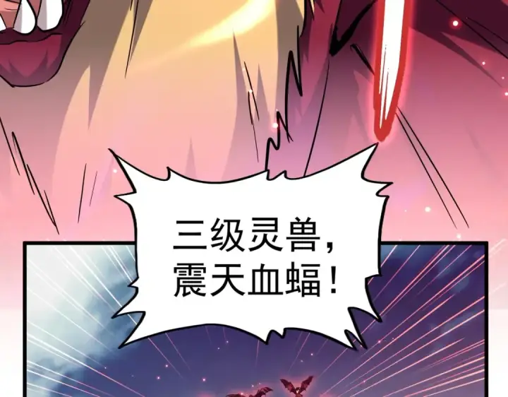 《魔皇大管家》第192话 葫芦里的是....图138