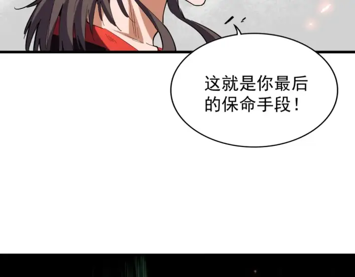 《魔皇大管家》第192话 葫芦里的是....图143