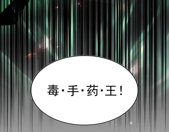 《魔皇大管家》第192话 葫芦里的是....图146
