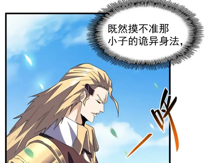 《魔皇大管家》第192话 葫芦里的是....图15