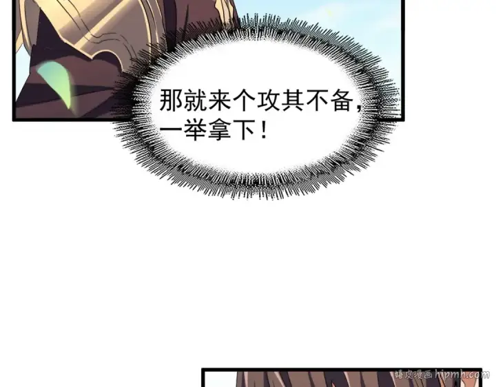 《魔皇大管家》第192话 葫芦里的是....图16