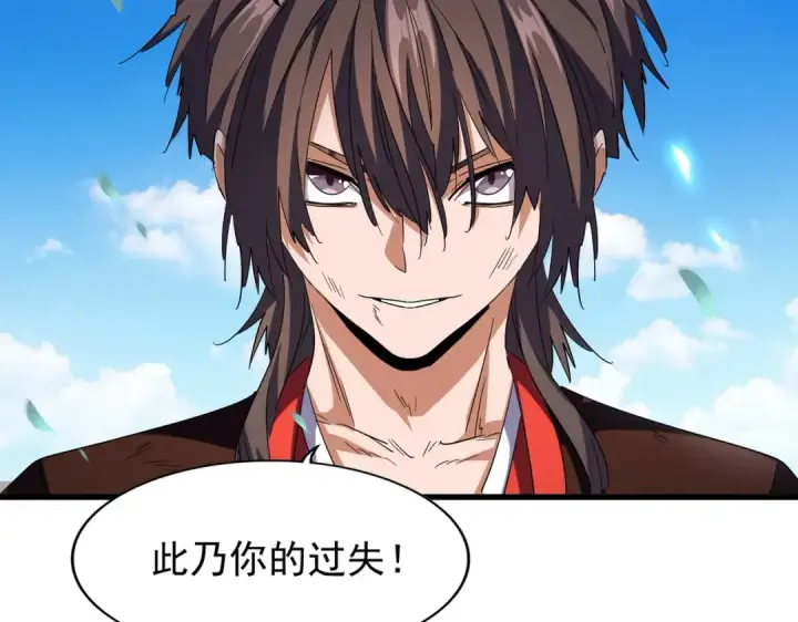 《魔皇大管家》第192话 葫芦里的是....图2