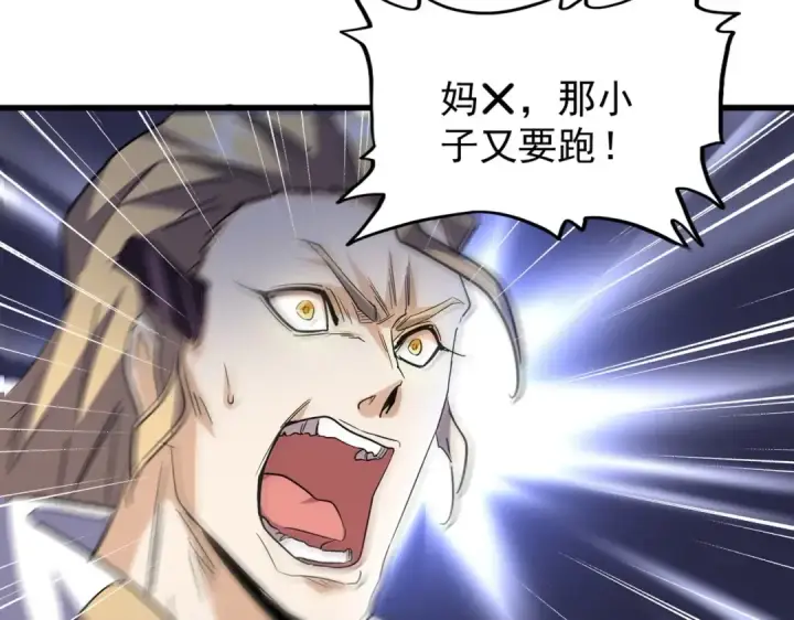《魔皇大管家》第192话 葫芦里的是....图22