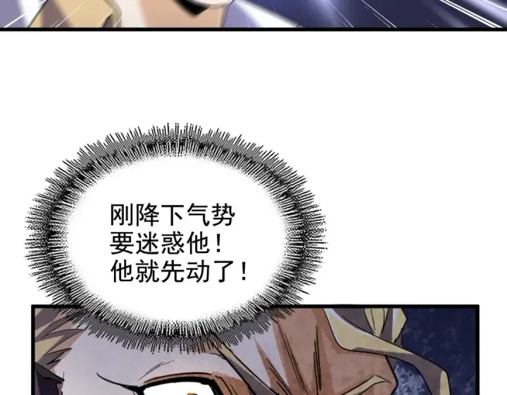 《魔皇大管家》第192话 葫芦里的是....图23