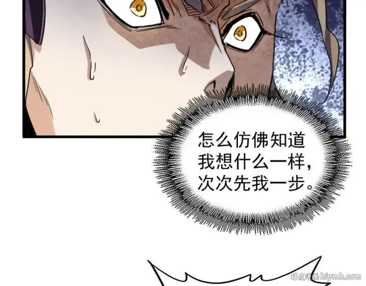 《魔皇大管家》第192话 葫芦里的是....图24