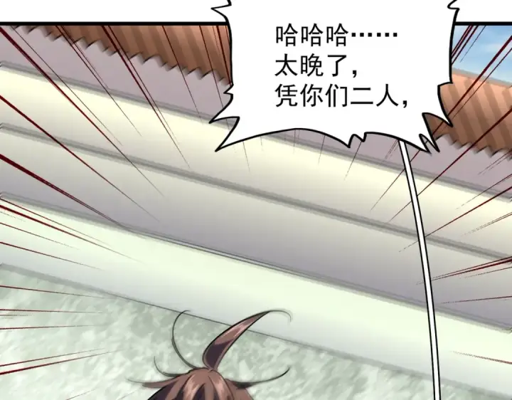《魔皇大管家》第192话 葫芦里的是....图25