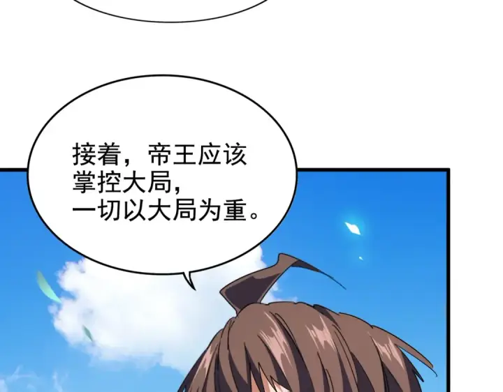 《魔皇大管家》第192话 葫芦里的是....图3