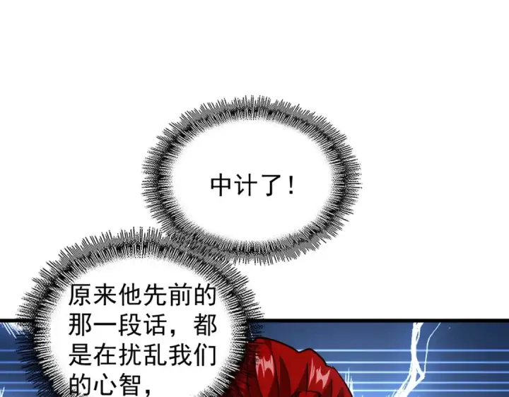 《魔皇大管家》第192话 葫芦里的是....图36
