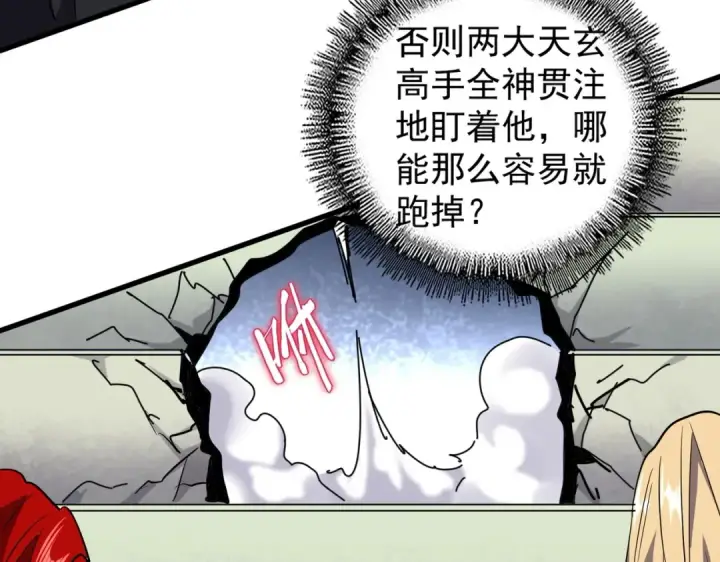 《魔皇大管家》第192话 葫芦里的是....图38