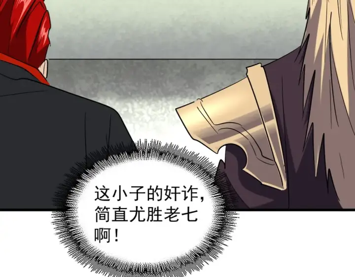 《魔皇大管家》第192话 葫芦里的是....图39