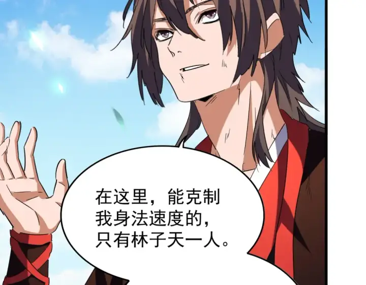 《魔皇大管家》第192话 葫芦里的是....图4