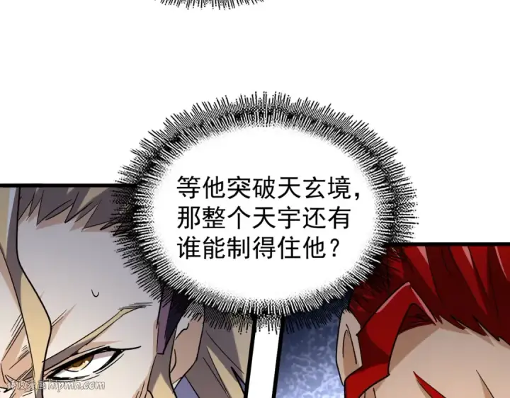 《魔皇大管家》第192话 葫芦里的是....图40