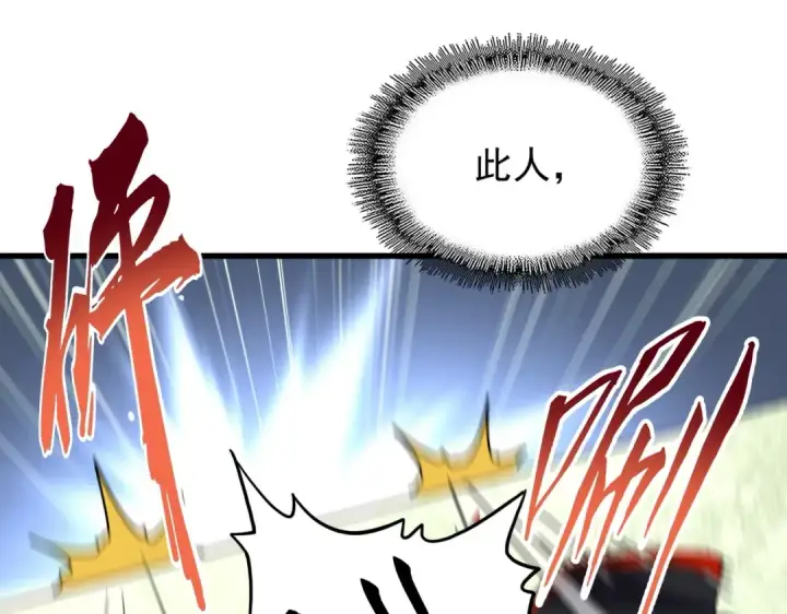 《魔皇大管家》第192话 葫芦里的是....图42
