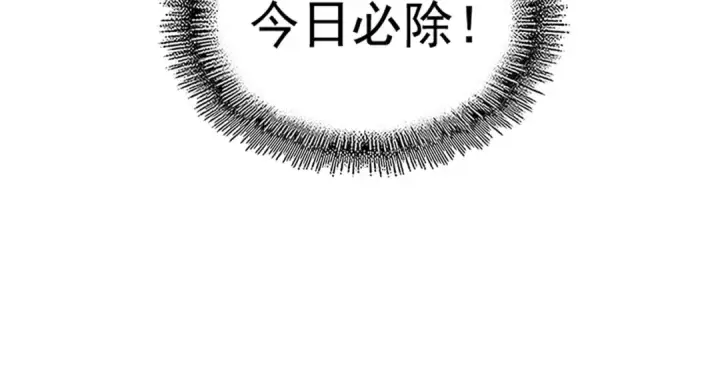 《魔皇大管家》第192话 葫芦里的是....图46