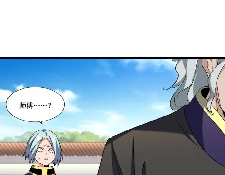 《魔皇大管家》第192话 葫芦里的是....图47