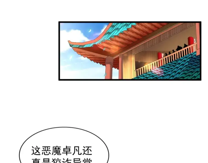 《魔皇大管家》第192话 葫芦里的是....图50