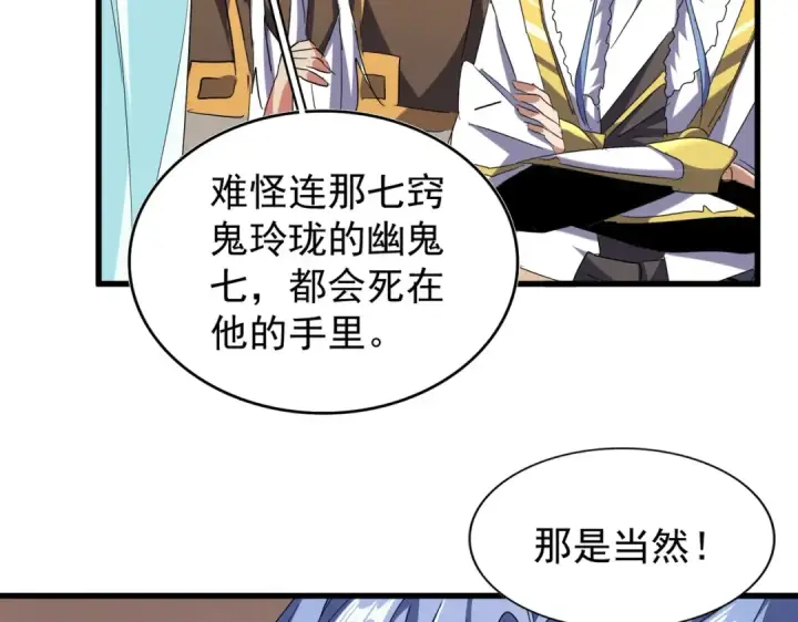 《魔皇大管家》第192话 葫芦里的是....图54