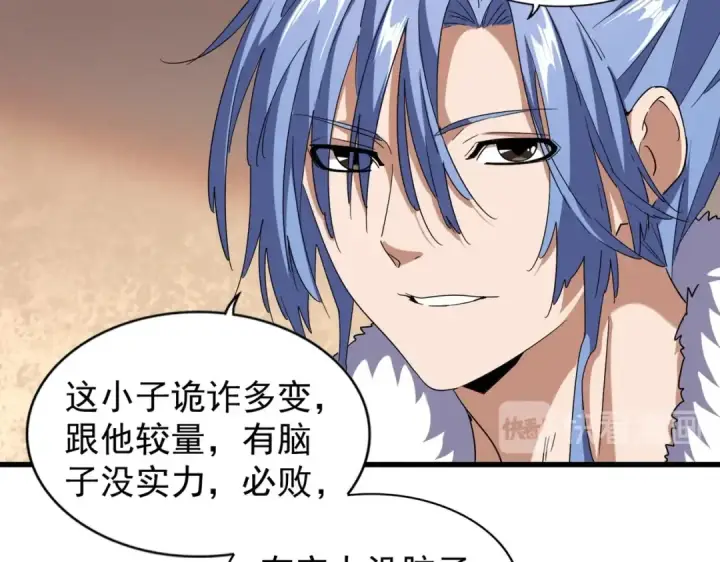 《魔皇大管家》第192话 葫芦里的是....图55