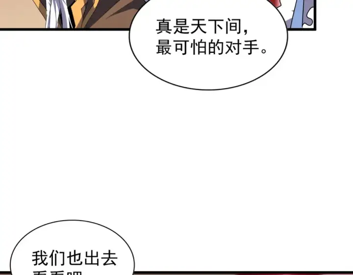 《魔皇大管家》第192话 葫芦里的是....图57