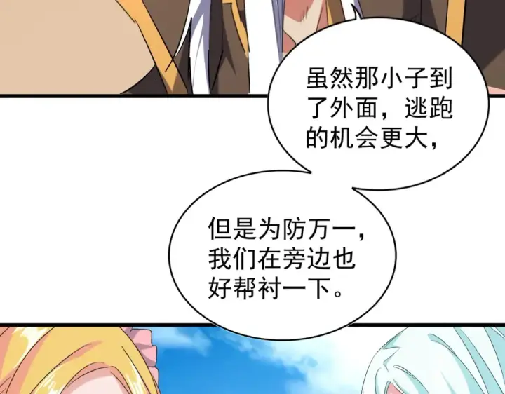 《魔皇大管家》第192话 葫芦里的是....图59