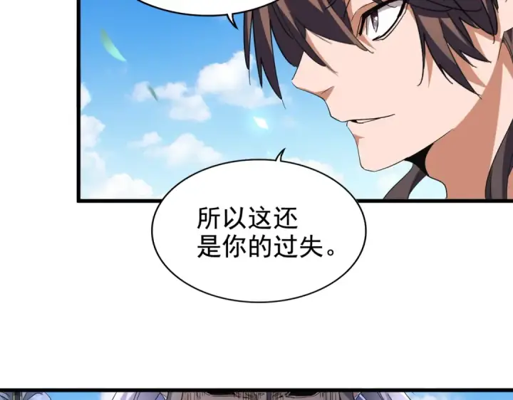 《魔皇大管家》第192话 葫芦里的是....图6