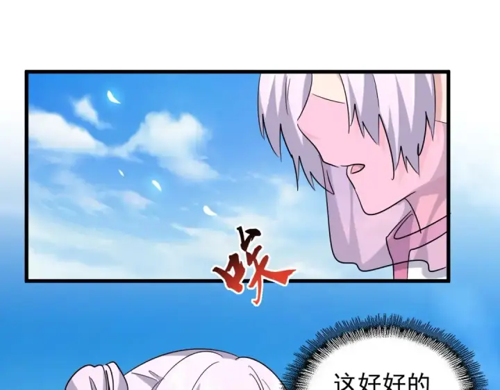 《魔皇大管家》第192话 葫芦里的是....图63