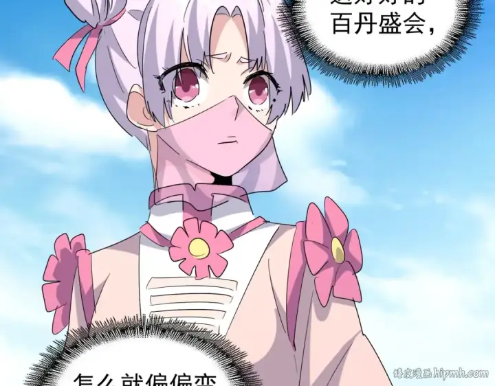 《魔皇大管家》第192话 葫芦里的是....图64