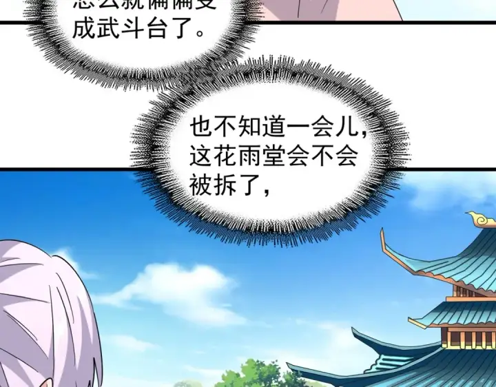 《魔皇大管家》第192话 葫芦里的是....图65
