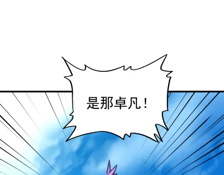 《魔皇大管家》第192话 葫芦里的是....图74