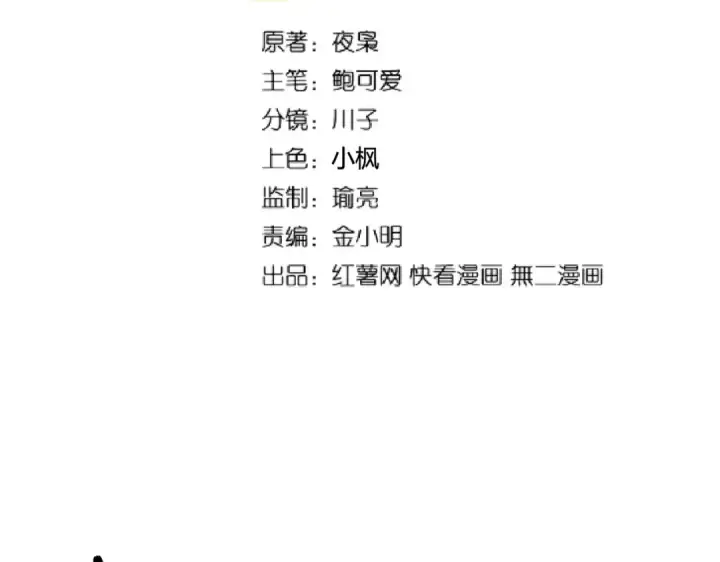 《魔皇大管家》第192话 葫芦里的是....图9