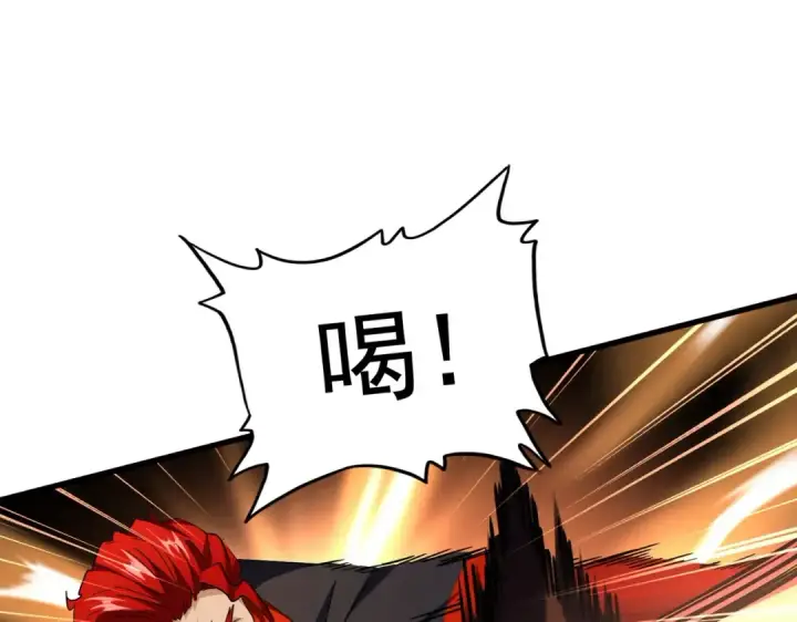 《魔皇大管家》第192话 葫芦里的是....图93