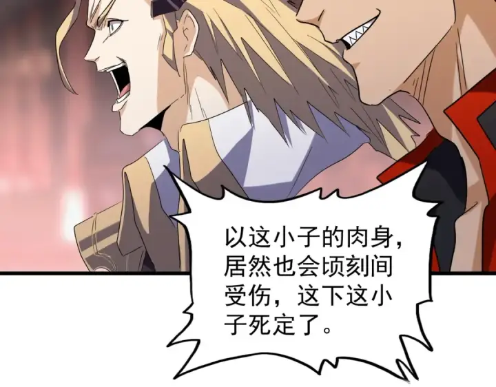 《魔皇大管家》第193话 生死一线图100