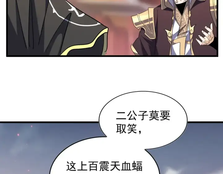 《魔皇大管家》第193话 生死一线图102