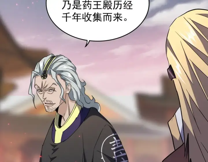 《魔皇大管家》第193话 生死一线图103