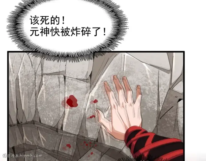 《魔皇大管家》第193话 生死一线图120